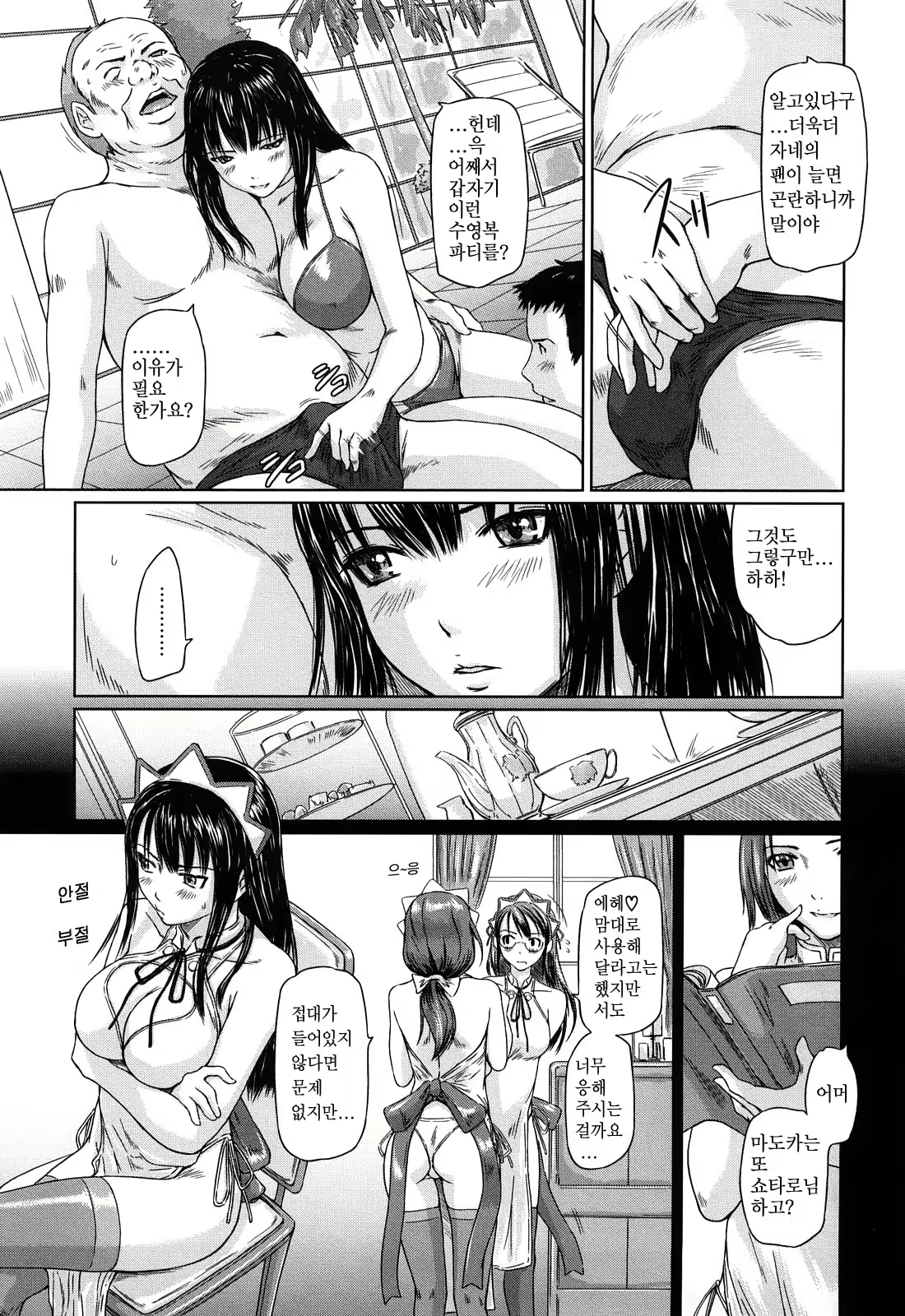 Content 367281 - 81 페이지