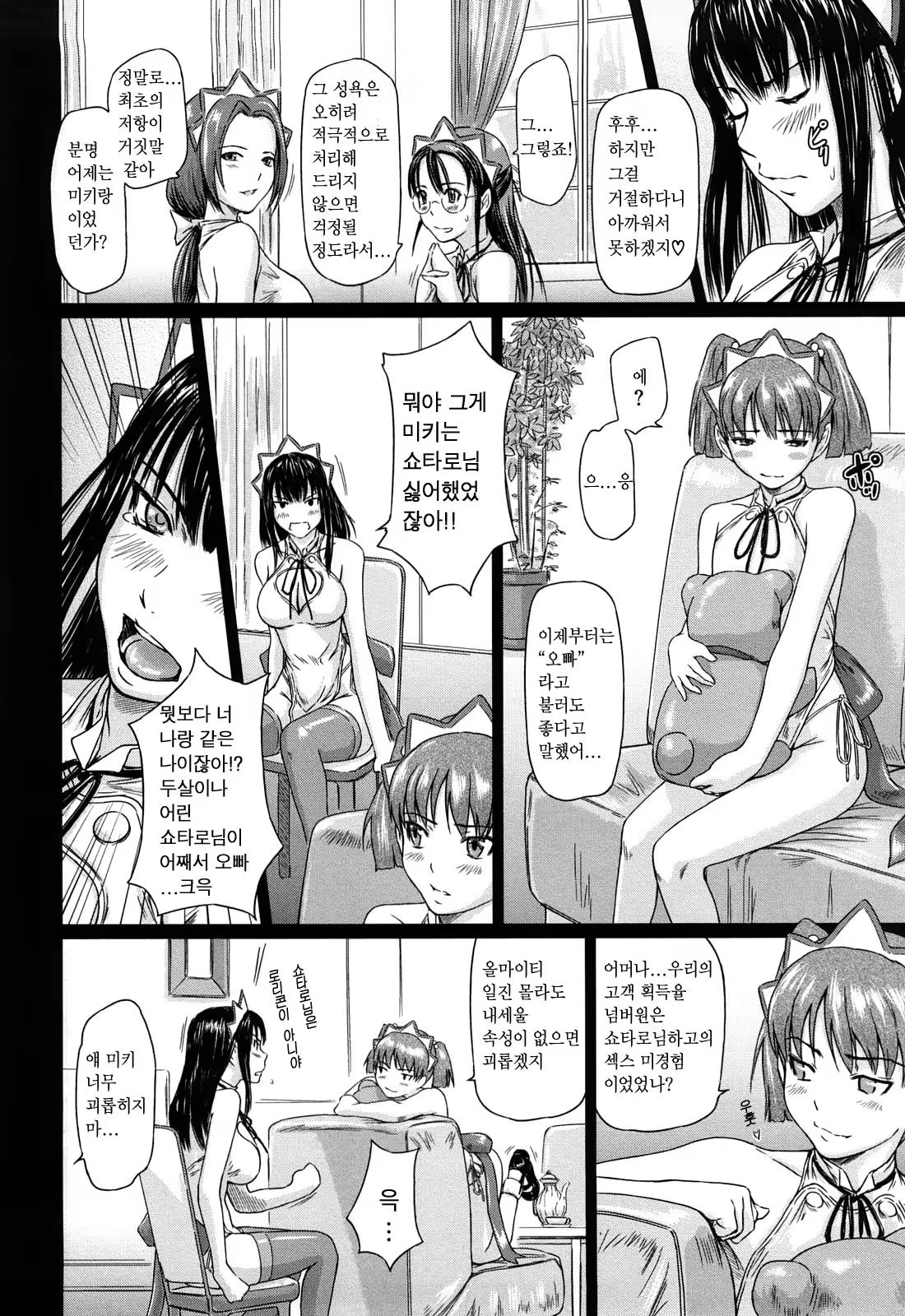 Content 367281 - 82 페이지