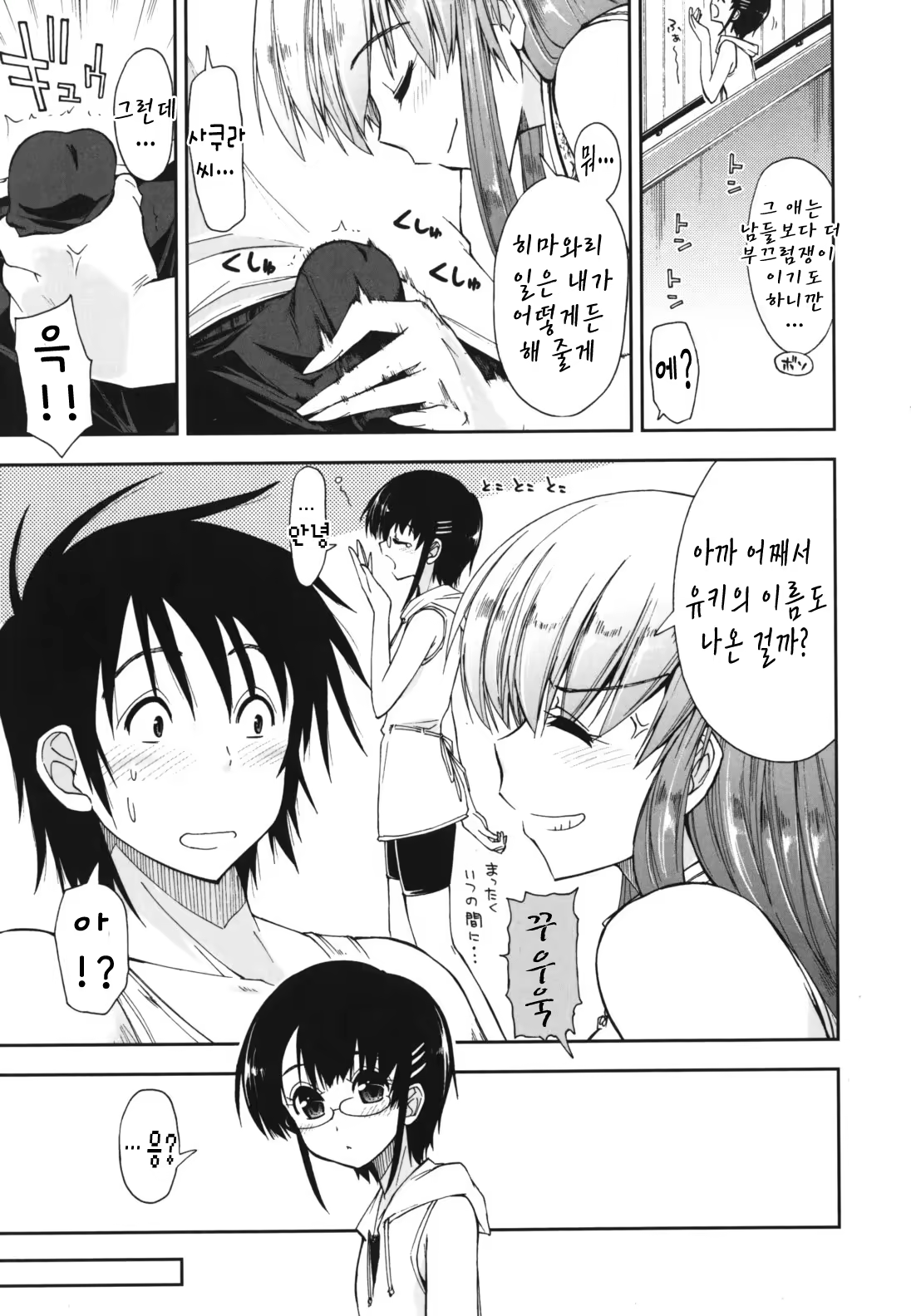 Content 367284 - 100 페이지