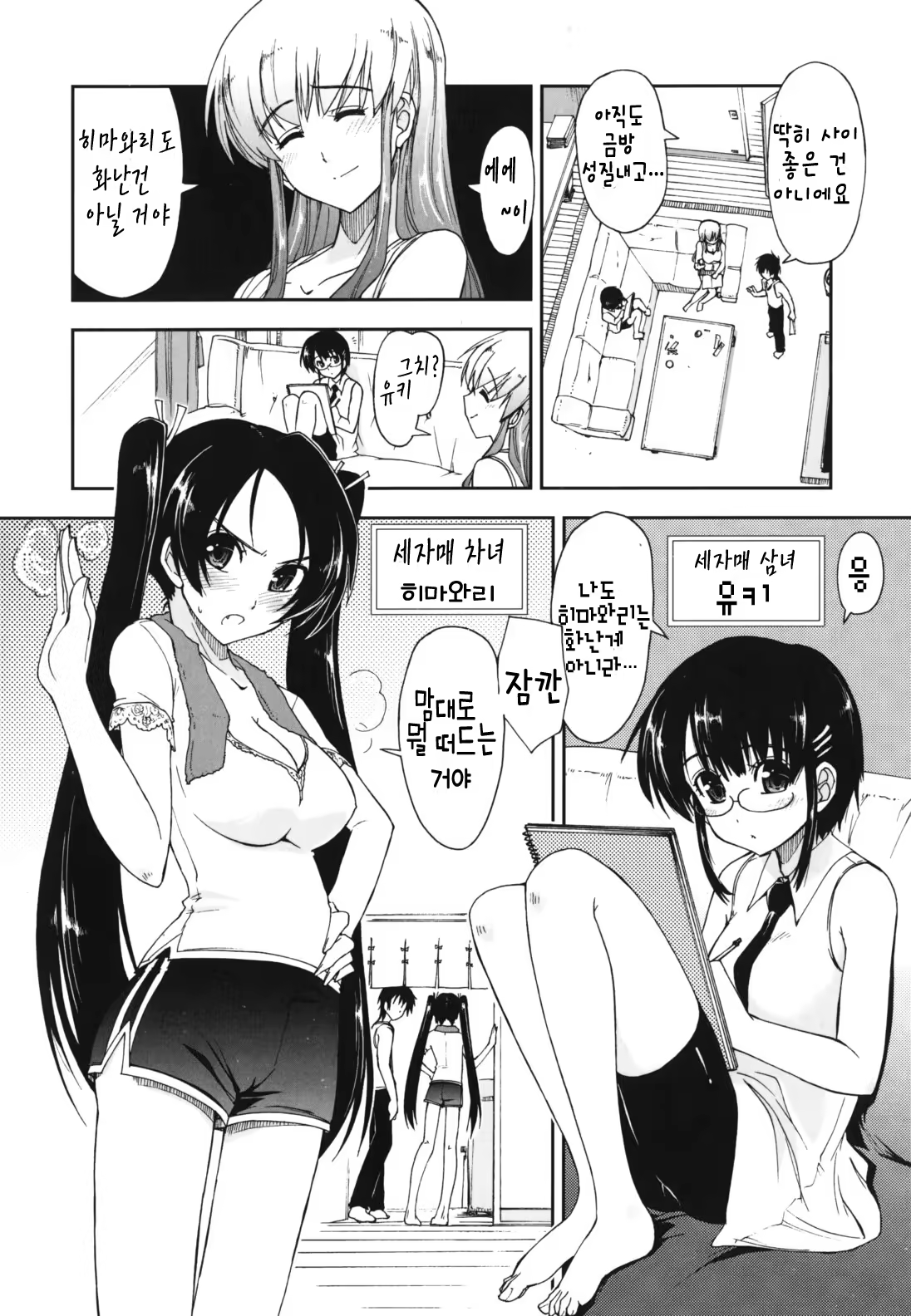 Content 367284 - 11 페이지
