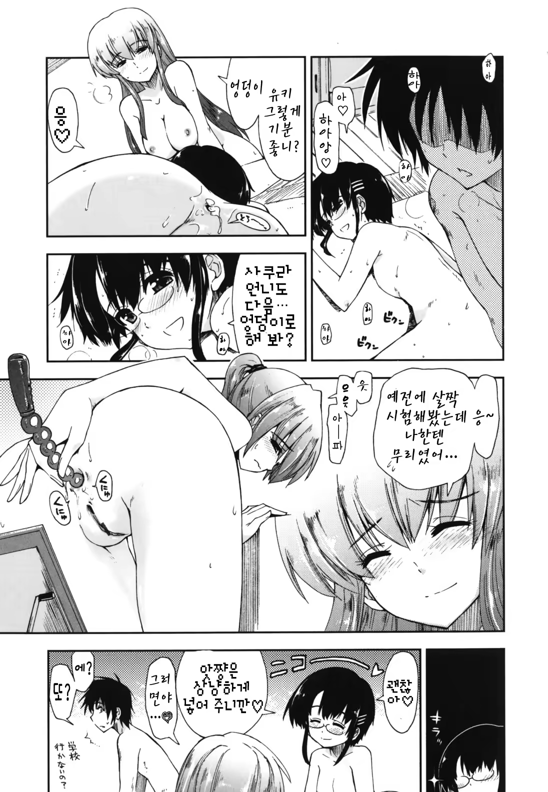 Content 367284 - 118 페이지