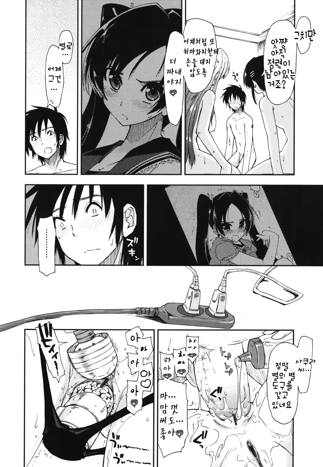 Content 367284 - 119 페이지