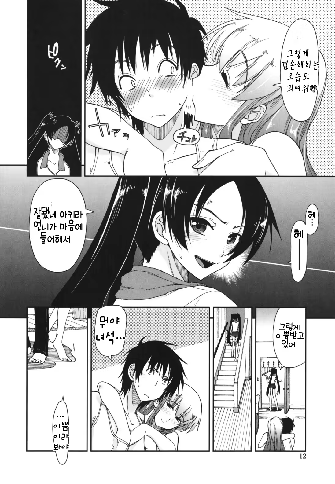 Content 367284 - 13 페이지