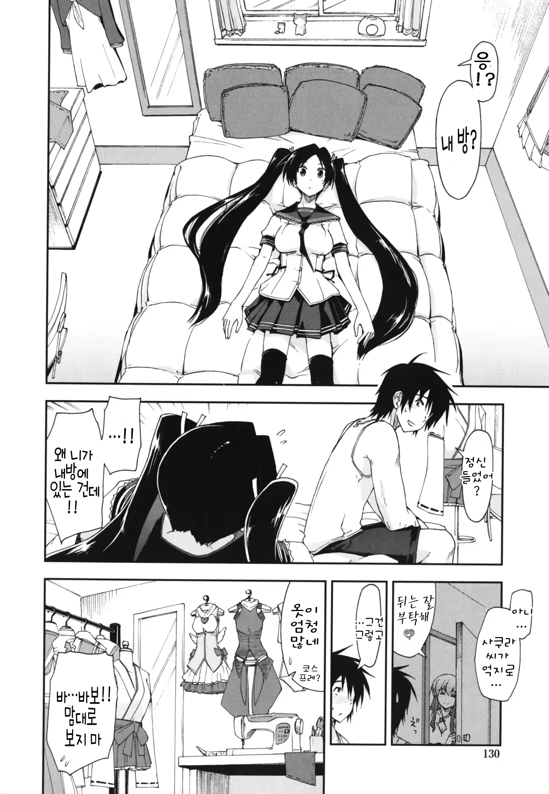 Content 367284 - 131 페이지
