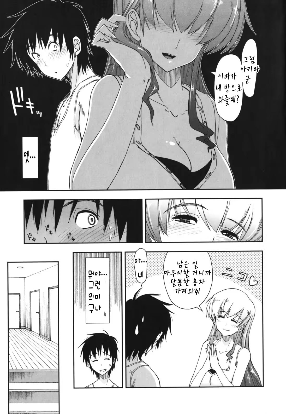 Content 367284 - 14 페이지