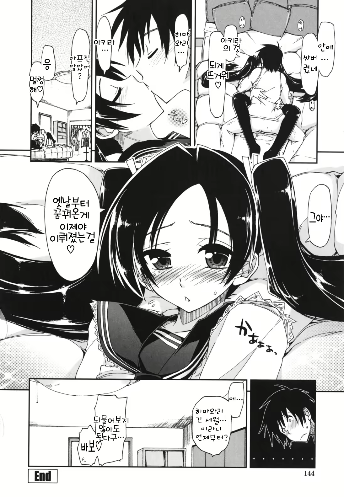 Content 367284 - 145 페이지