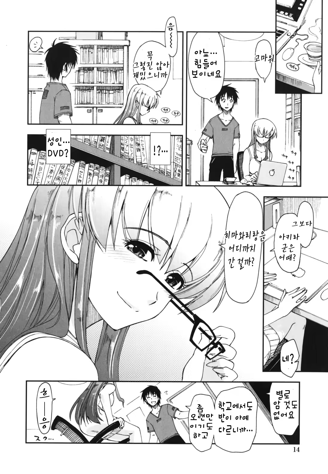 Content 367284 - 15 페이지
