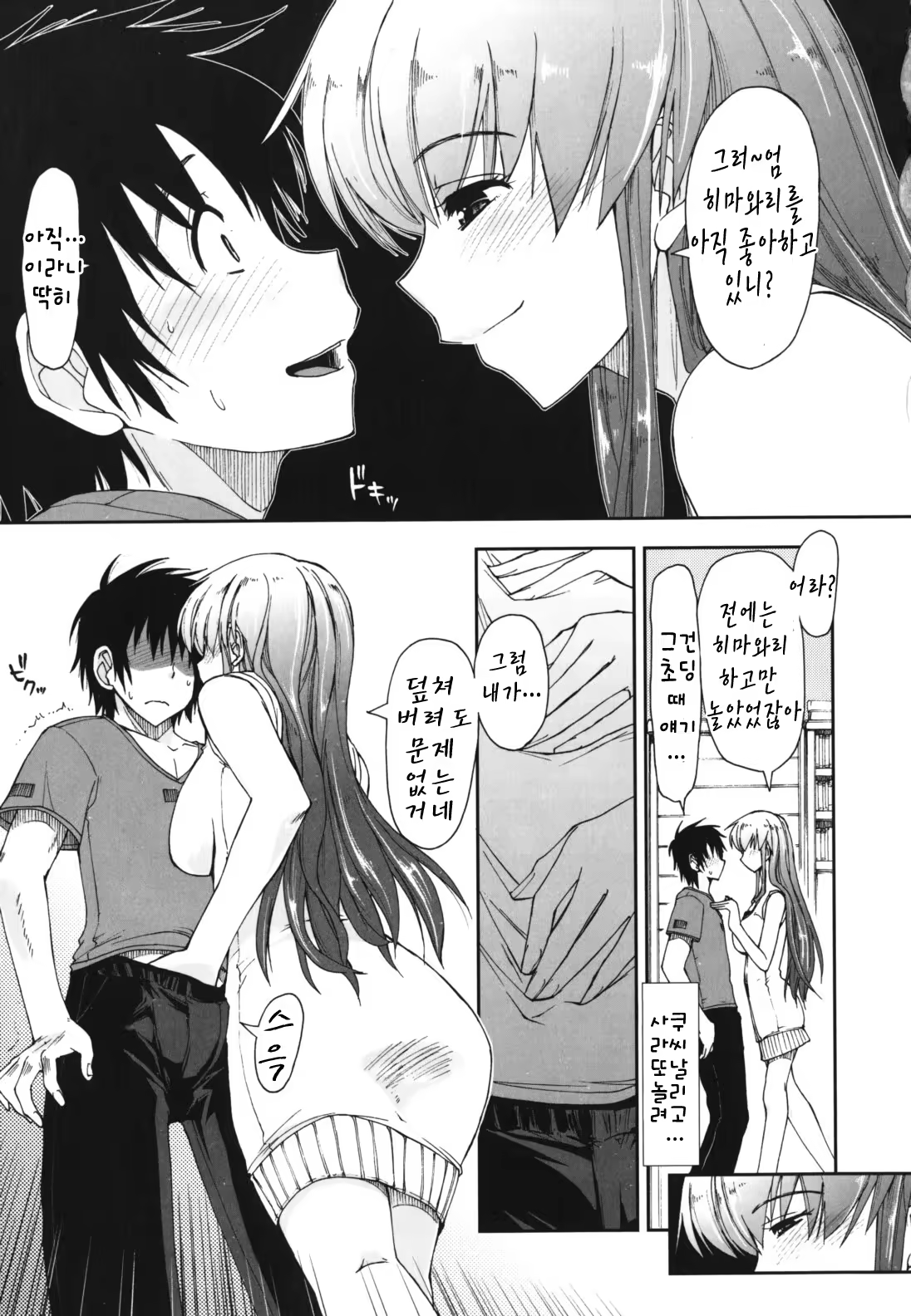 Content 367284 - 16 페이지