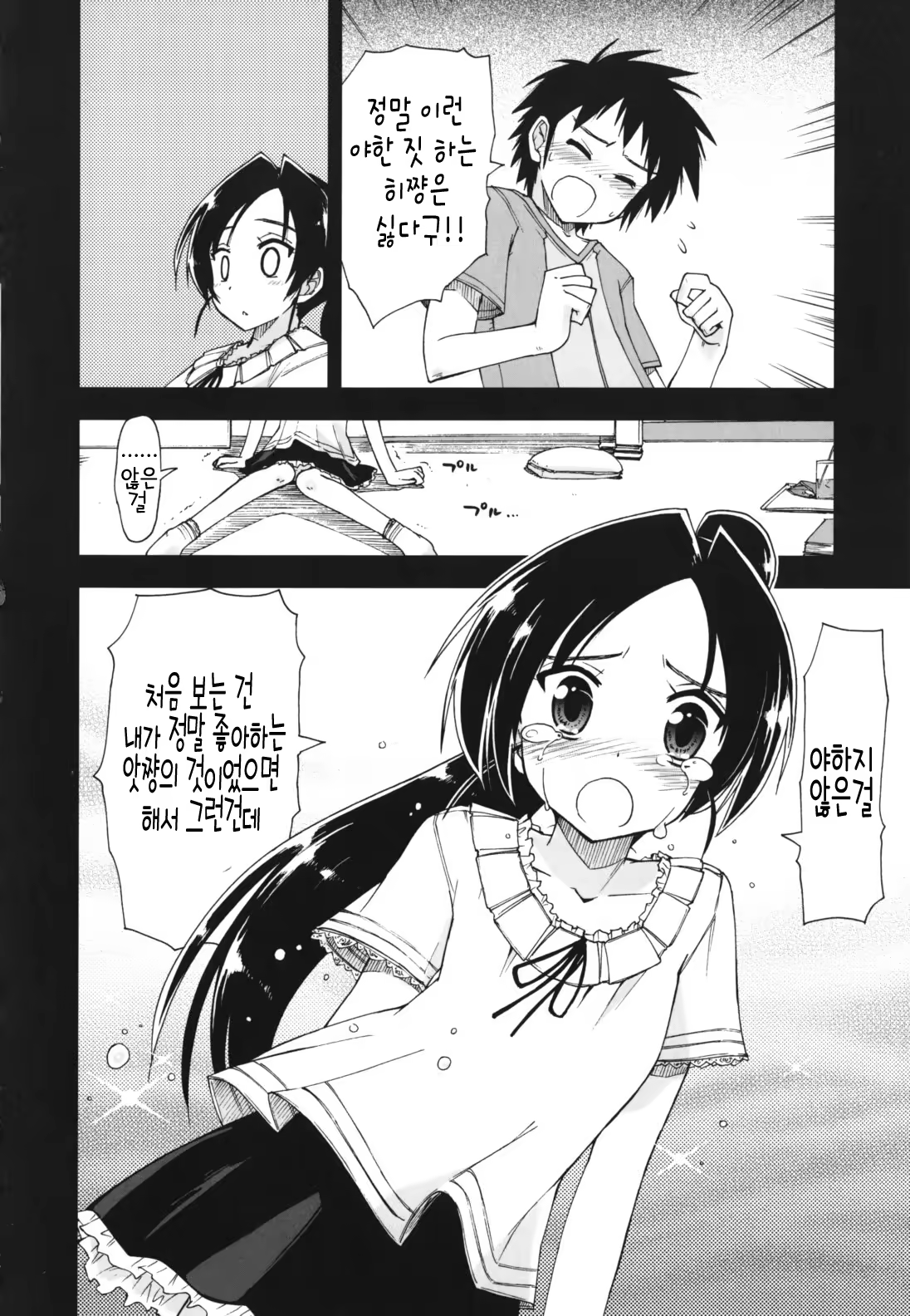 Content 367284 - 167 페이지