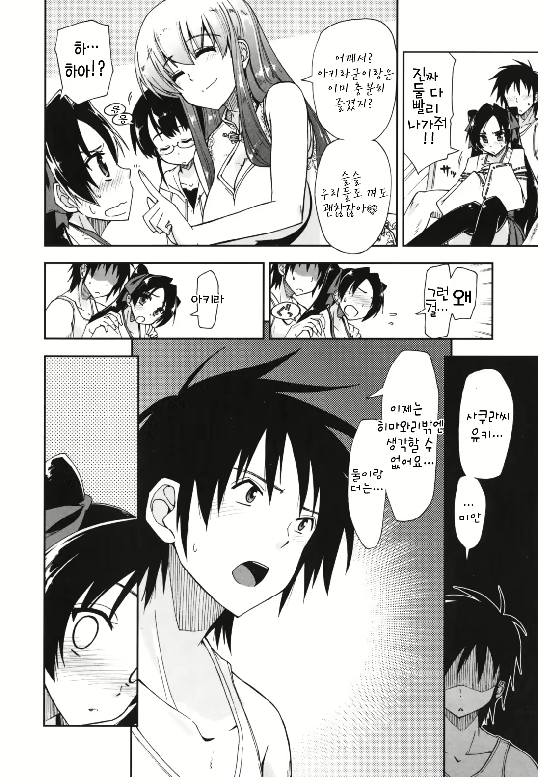 Content 367284 - 171 페이지