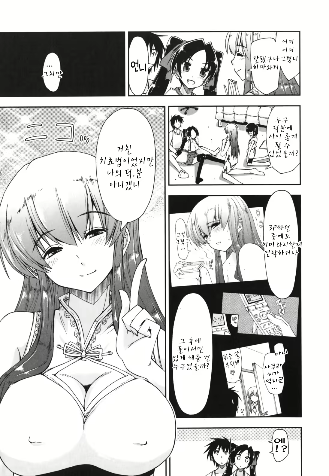 Content 367284 - 172 페이지
