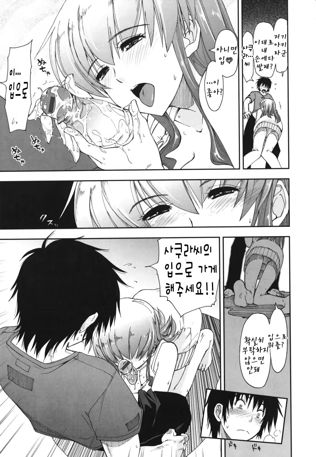 Content 367284 - 18 페이지
