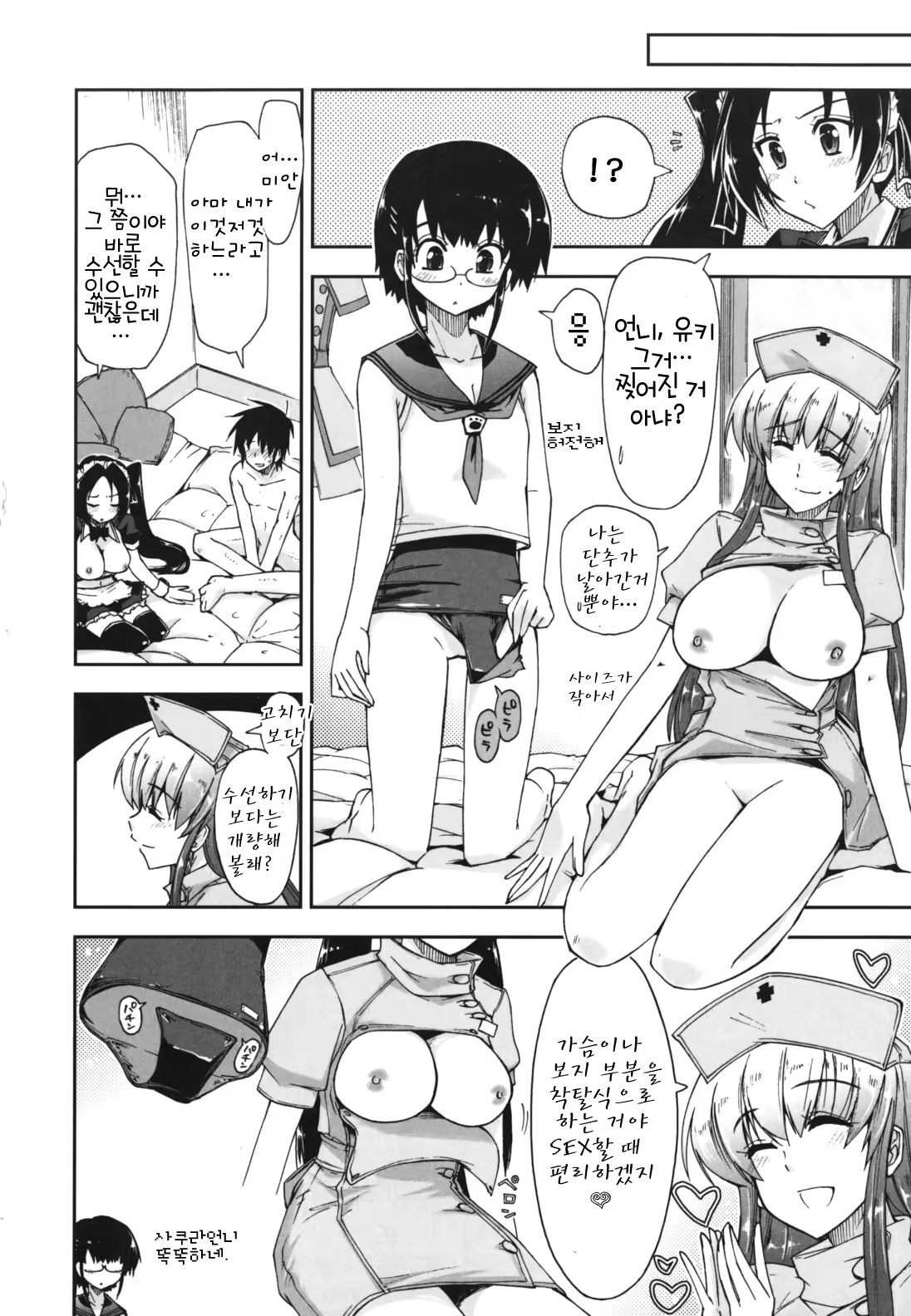 Content 367284 - 199 페이지