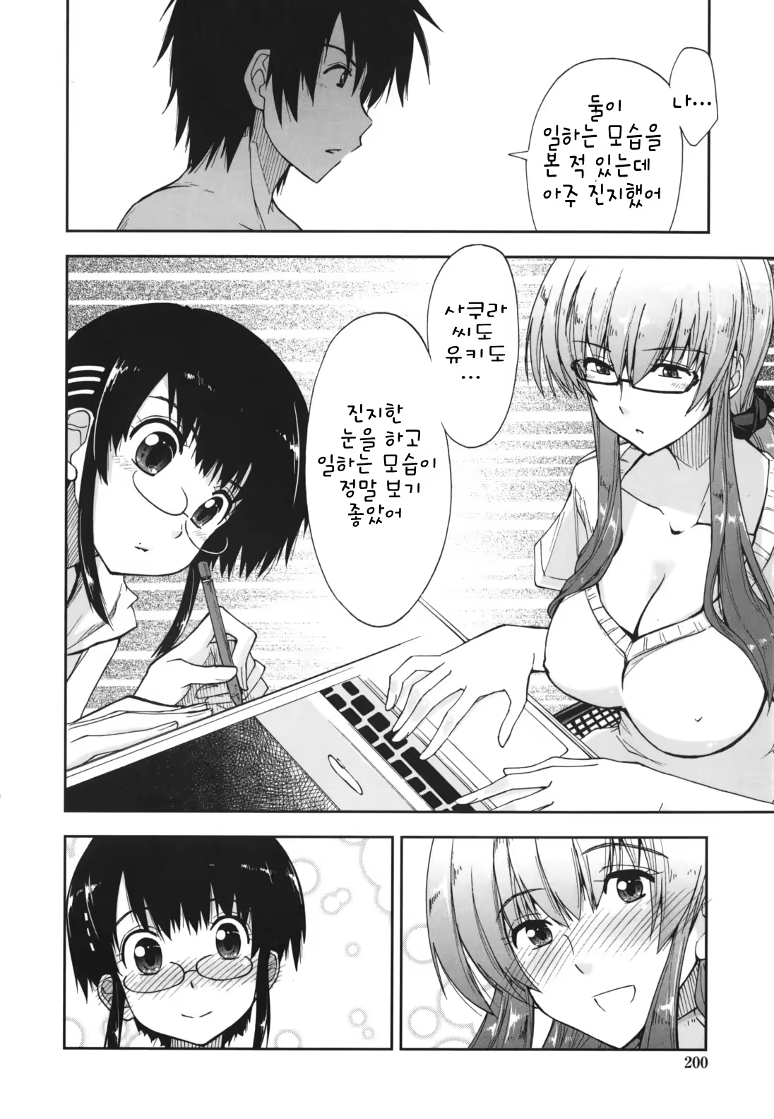 Content 367284 - 201 페이지