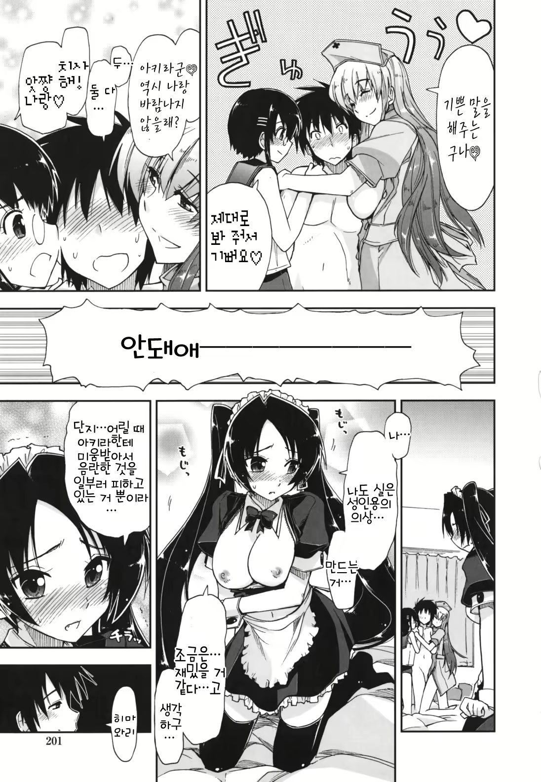 Content 367284 - 202 페이지