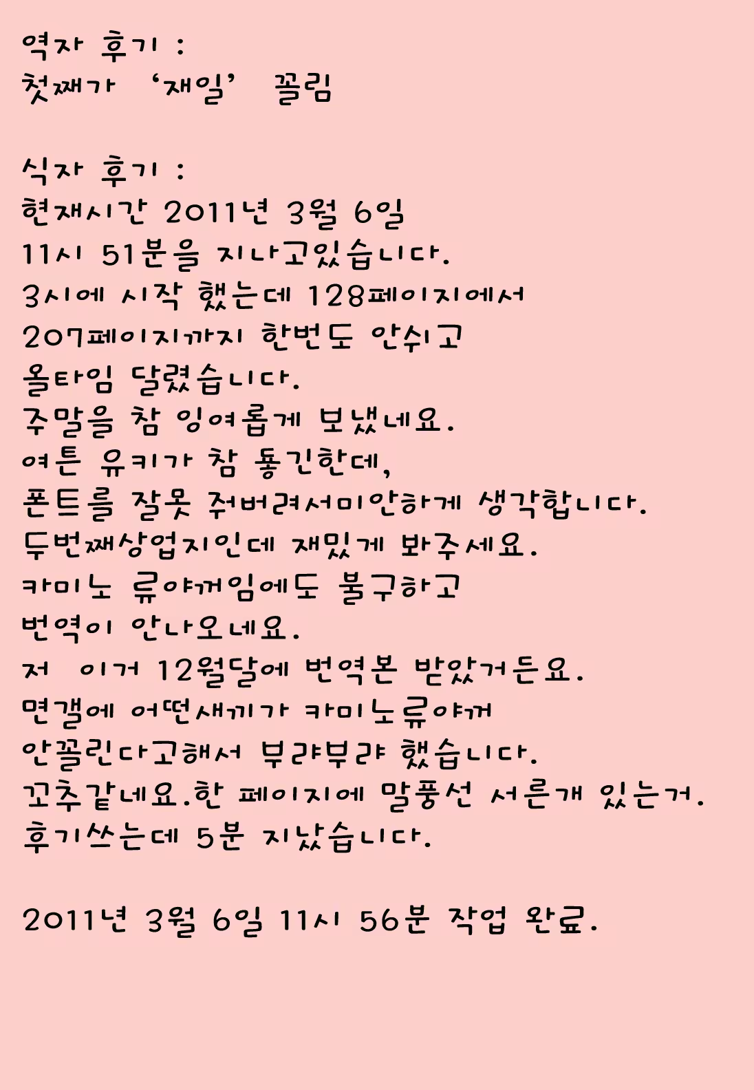 Content 367284 - 208 페이지