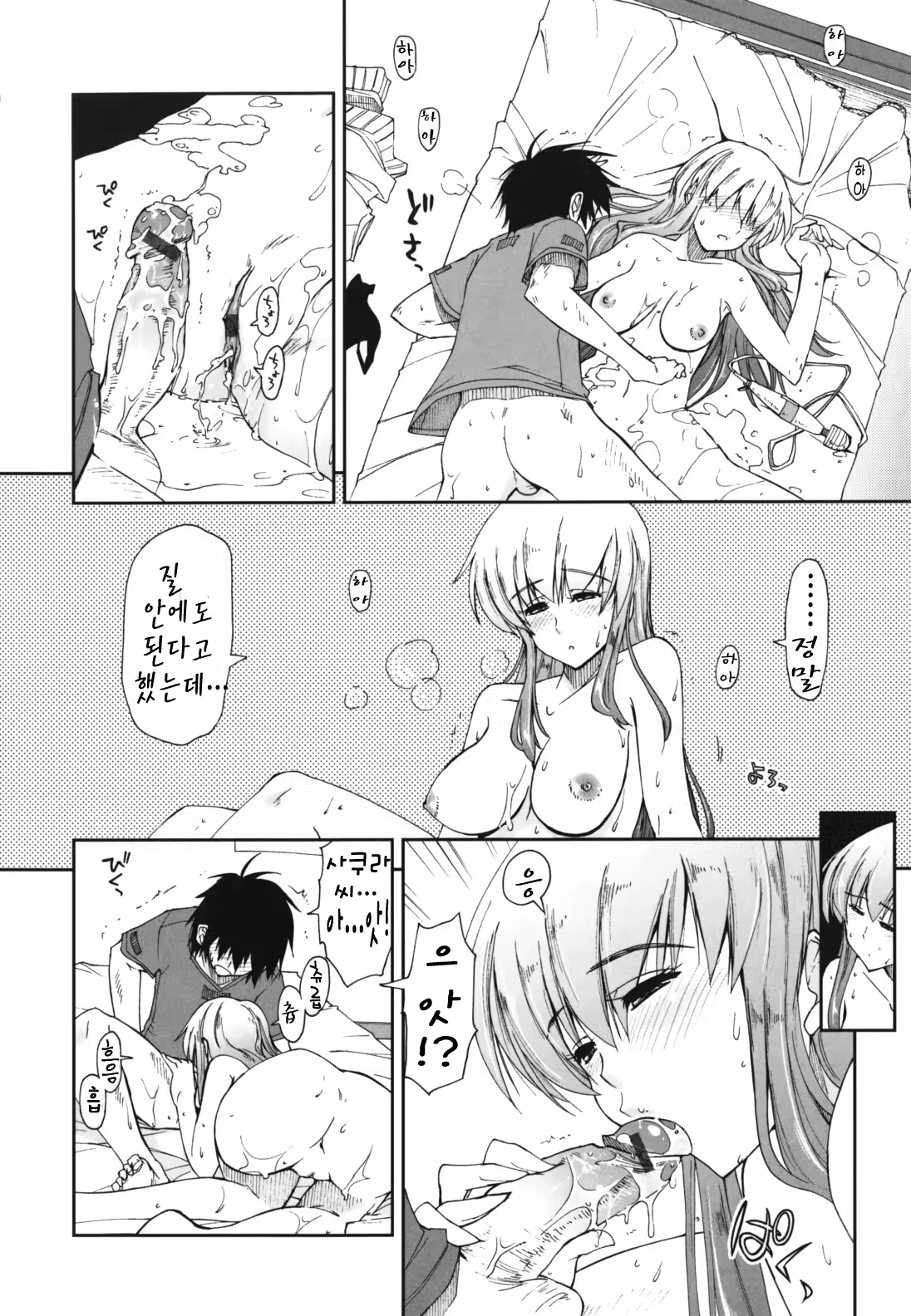 Content 367284 - 39 페이지