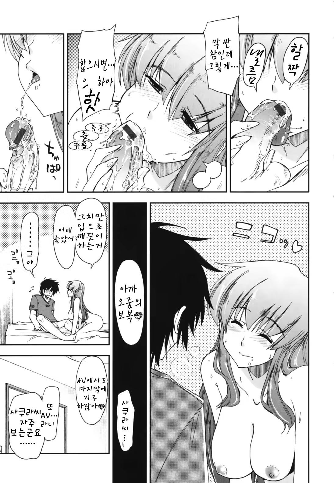 Content 367284 - 40 페이지