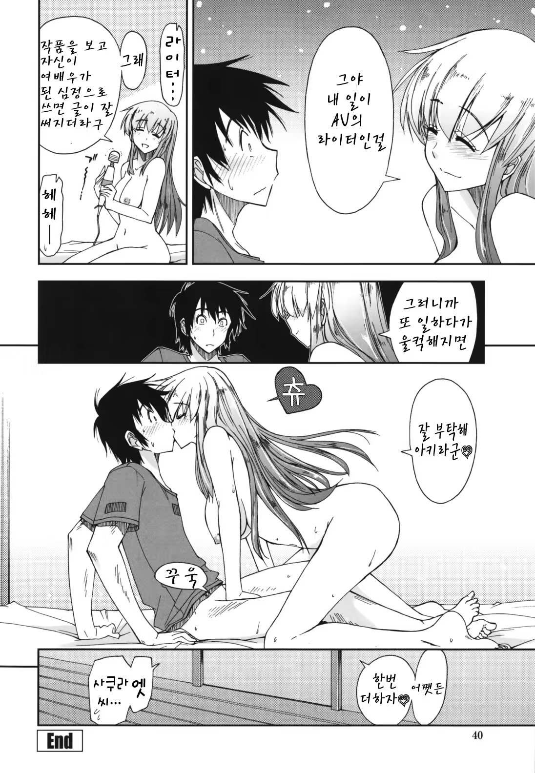 Content 367284 - 41 페이지