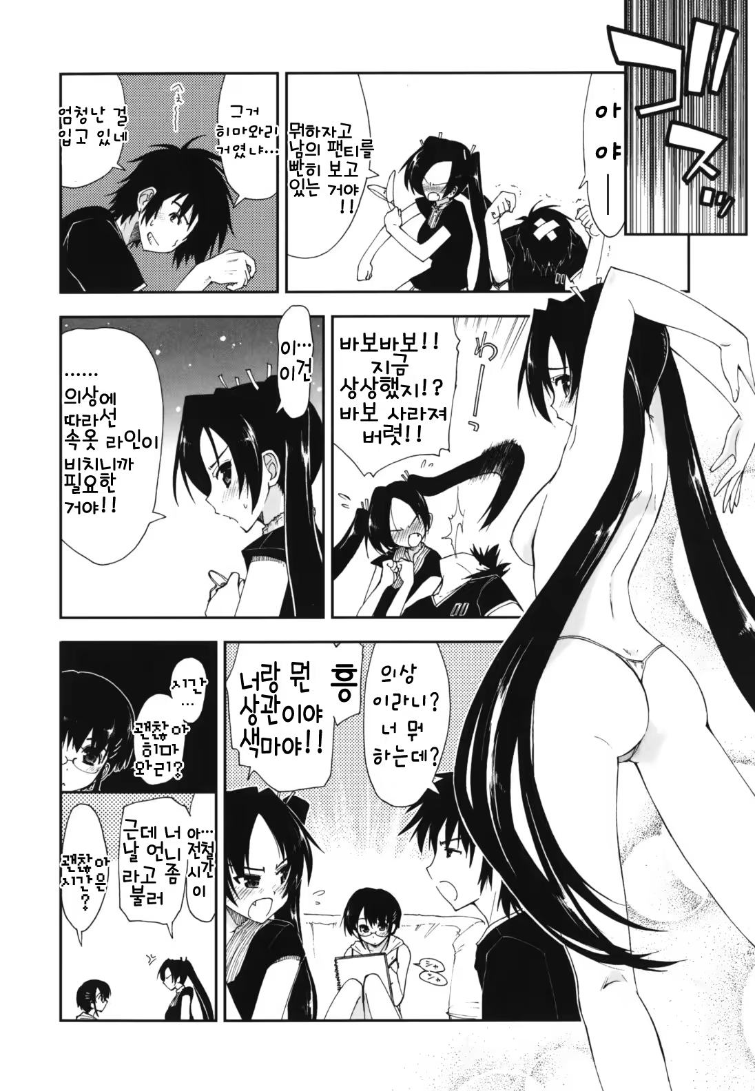 Content 367284 - 43 페이지