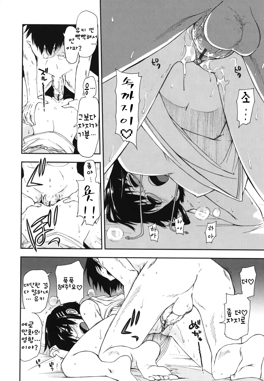 Content 367284 - 51 페이지