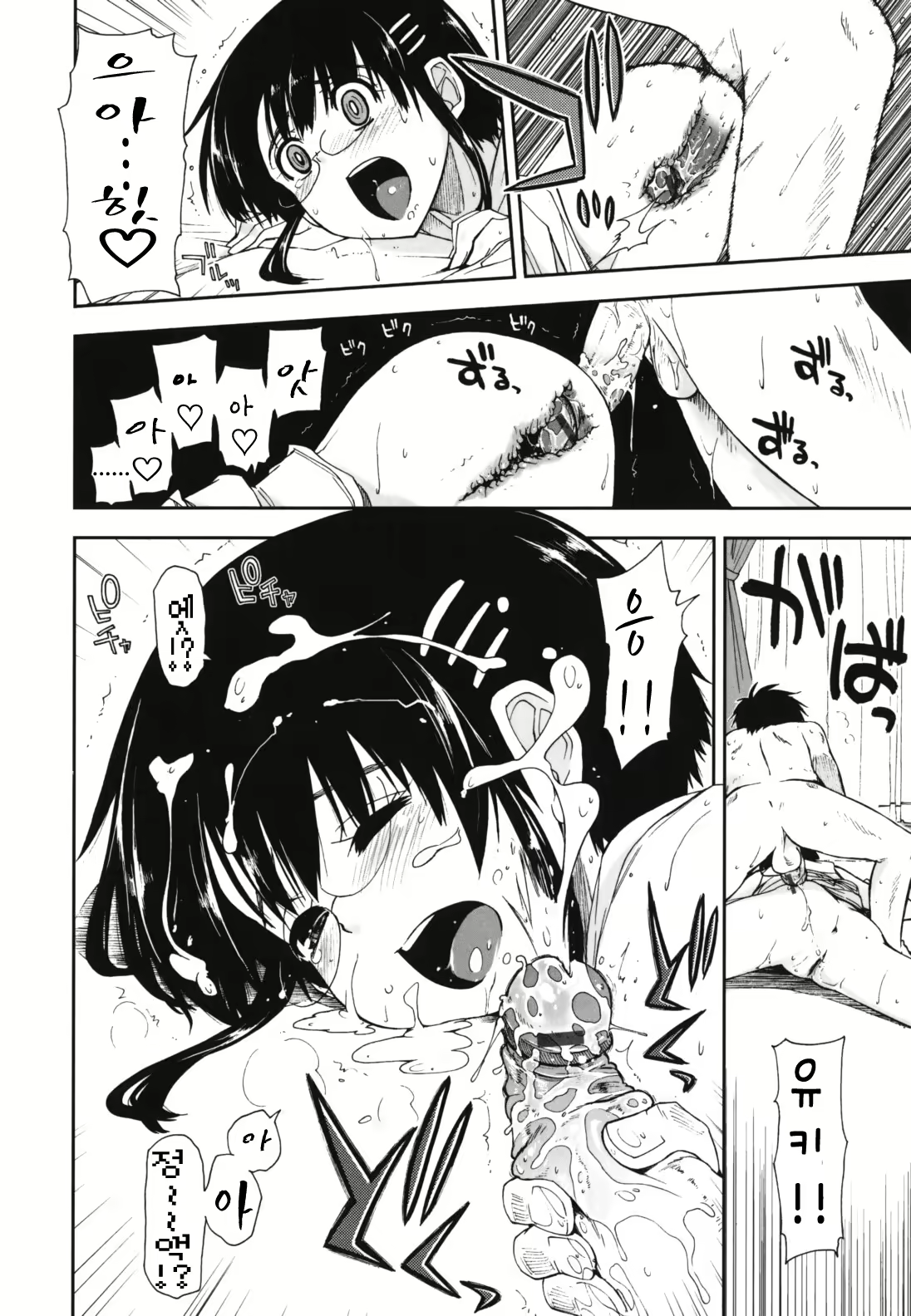 Content 367284 - 55 페이지