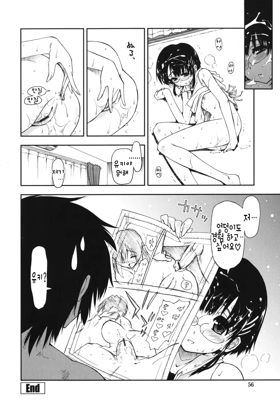 Content 367284 - 57 페이지