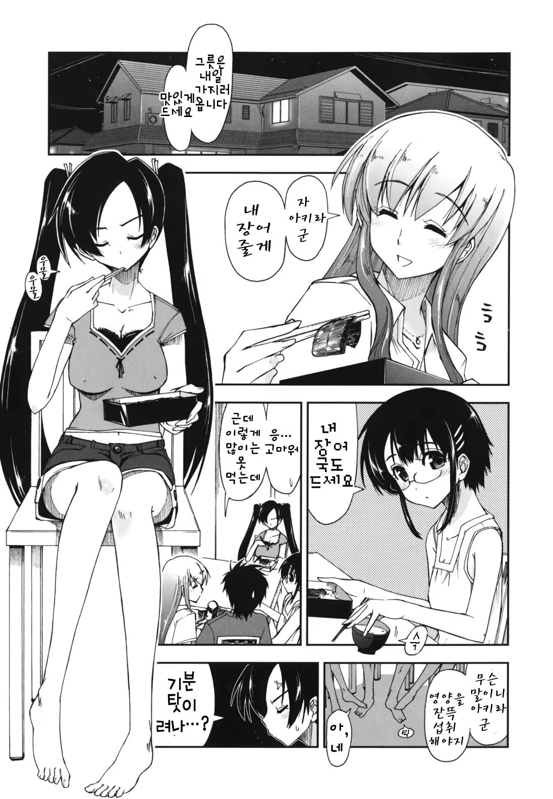 Content 367284 - 58 페이지
