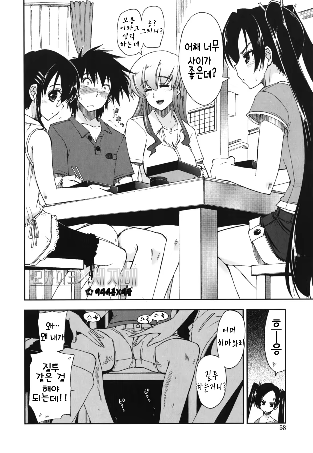 Content 367284 - 59 페이지