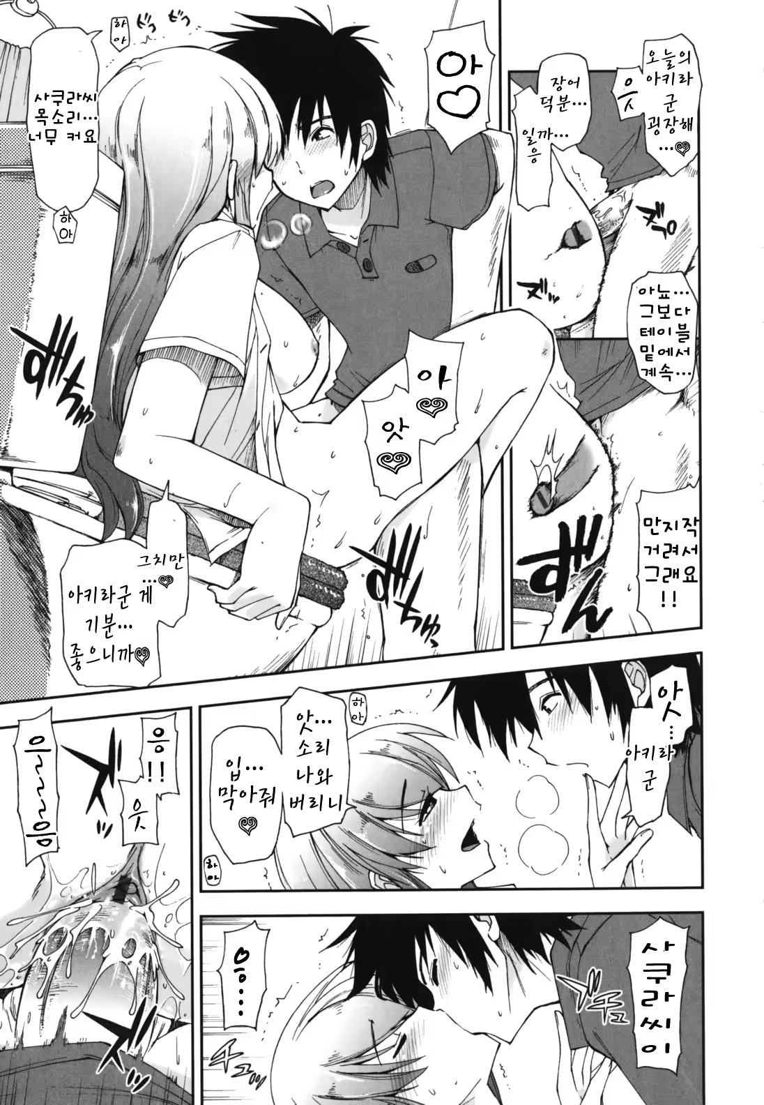 Content 367284 - 62 페이지