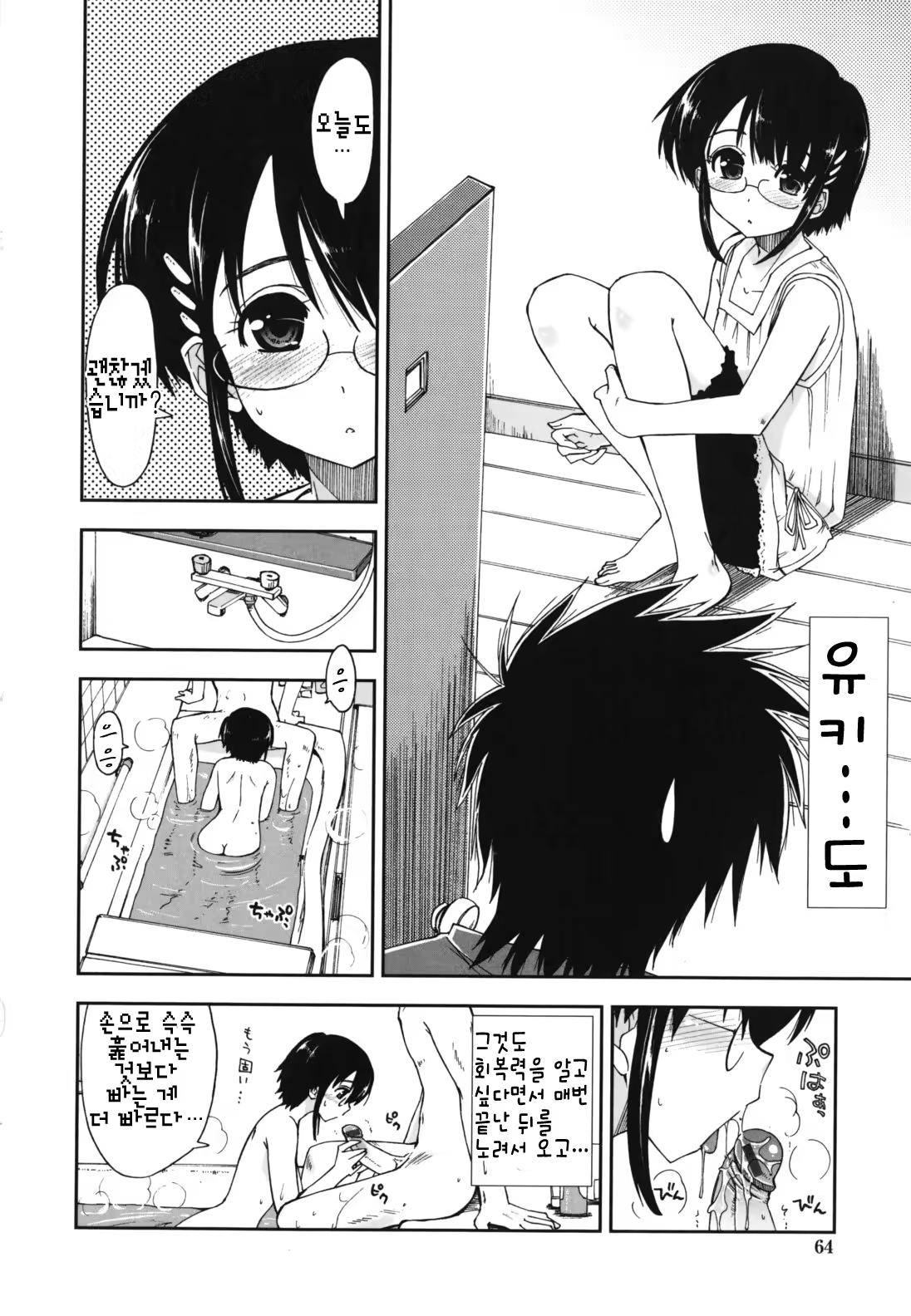 Content 367284 - 65 페이지