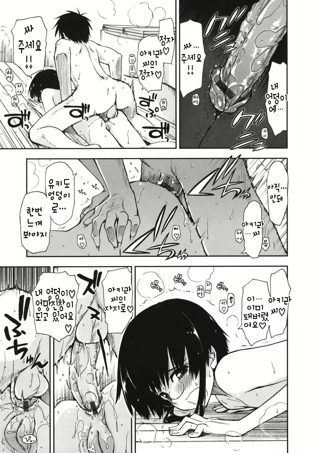 Content 367284 - 70 페이지