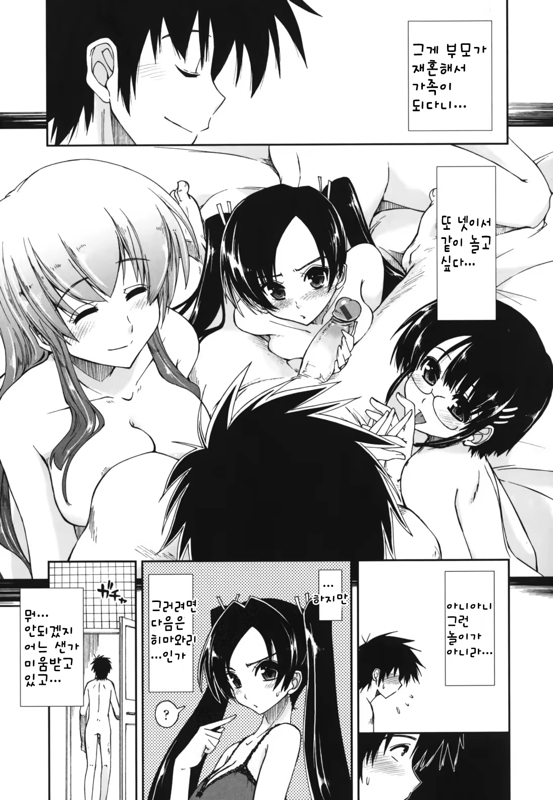 Content 367284 - 74 페이지
