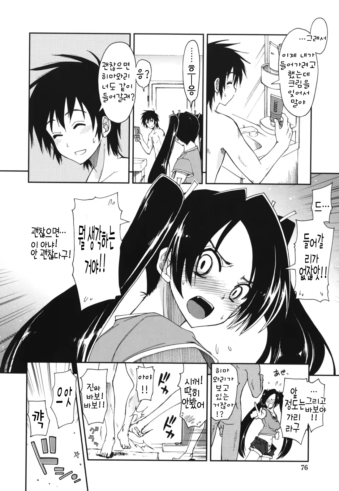 Content 367284 - 77 페이지