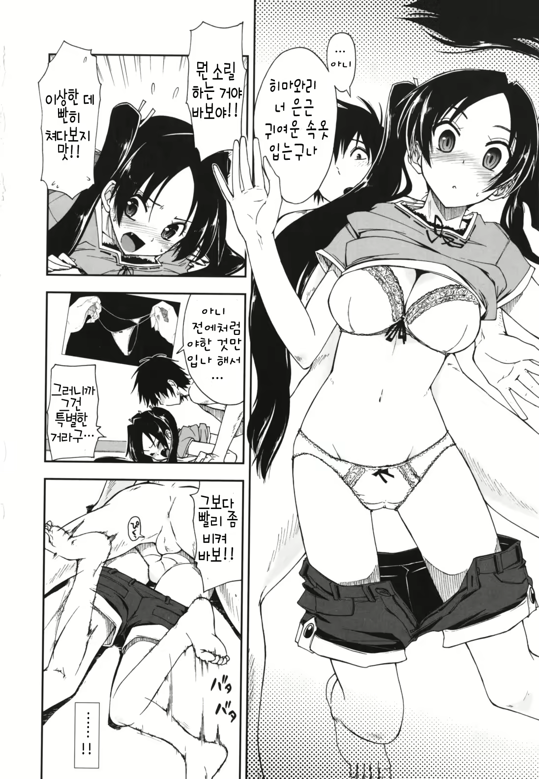 Content 367284 - 79 페이지