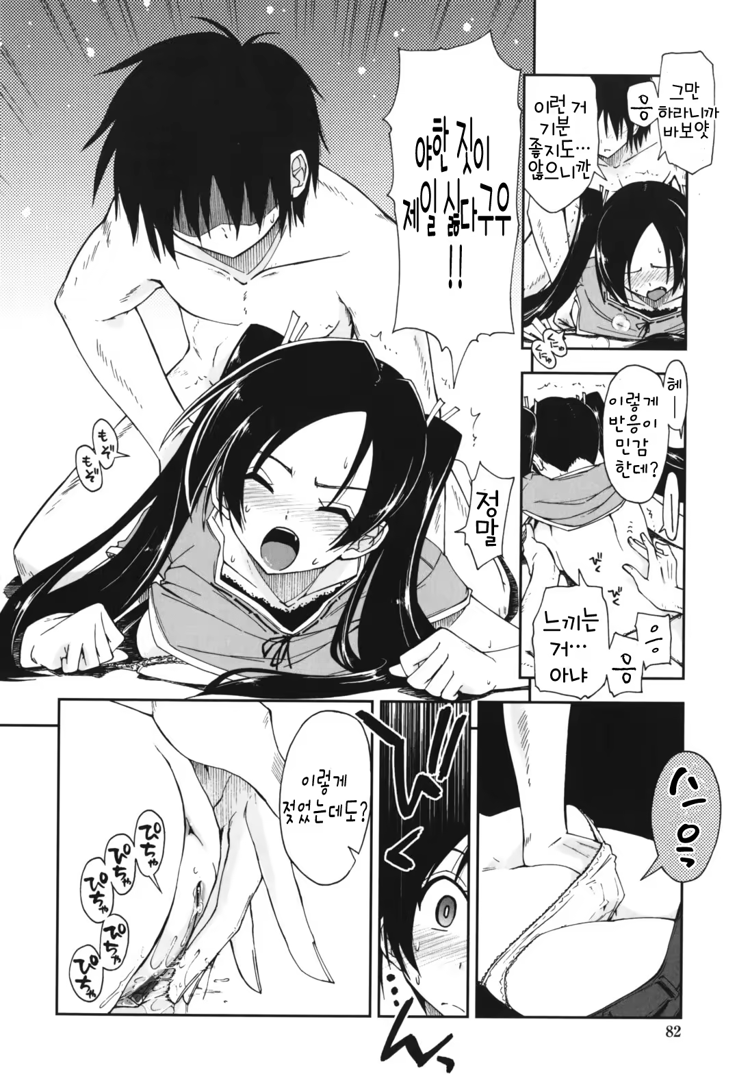 Content 367284 - 83 페이지