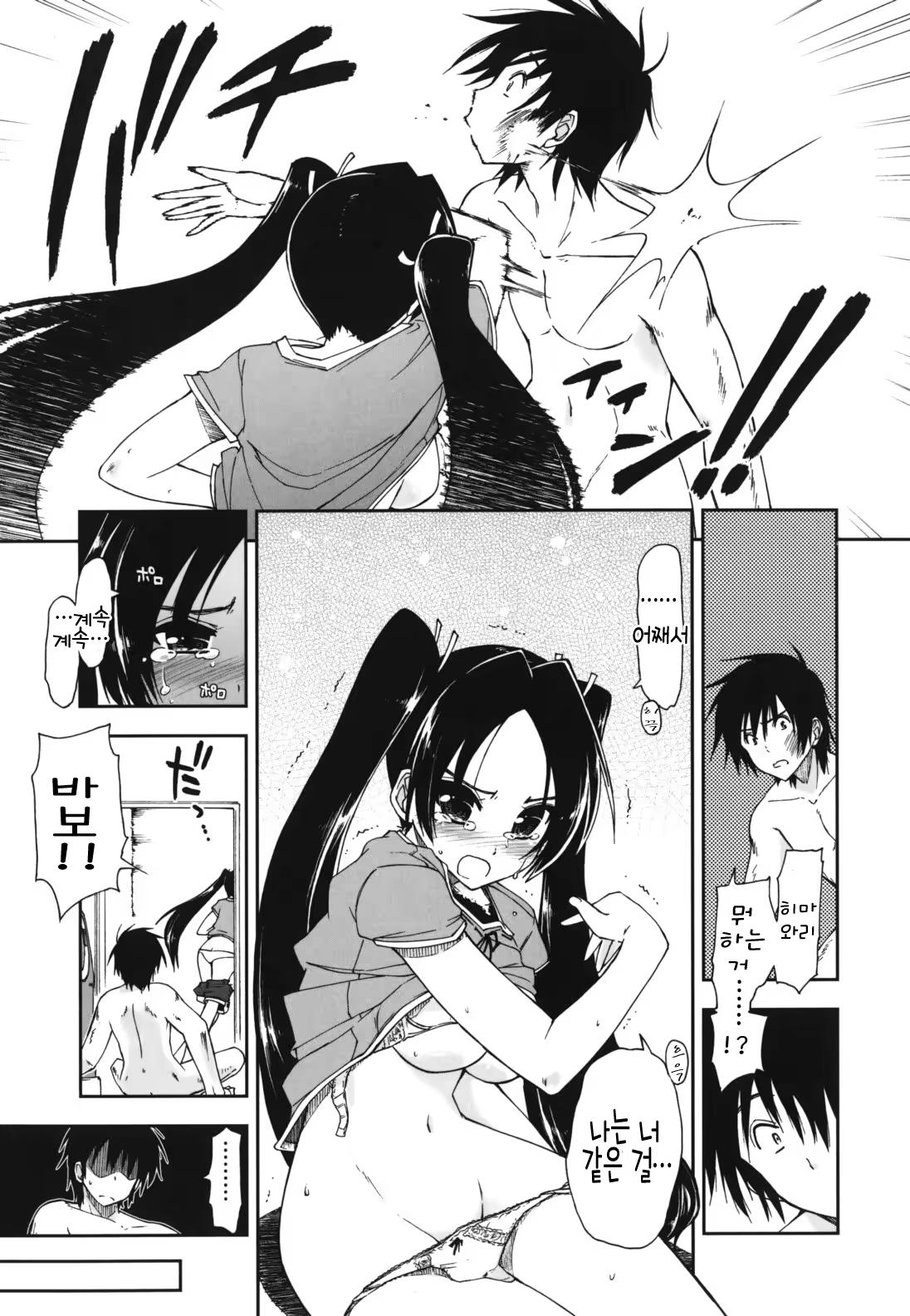 Content 367284 - 86 페이지
