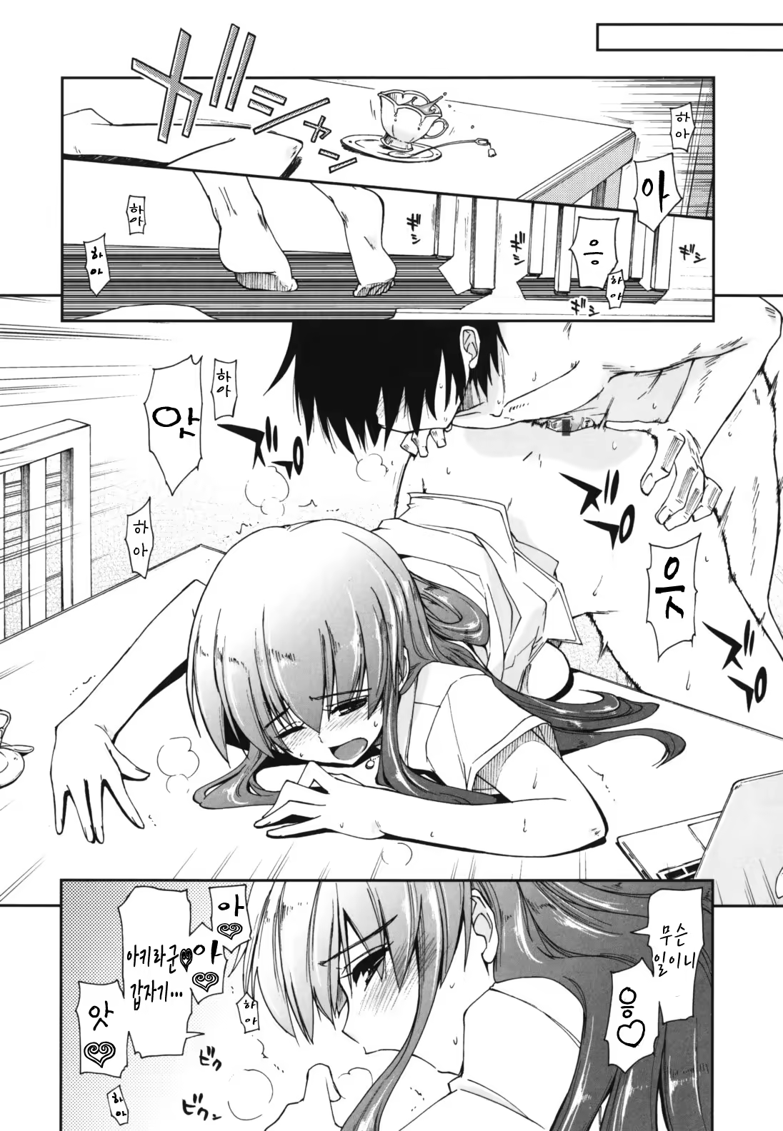 Content 367284 - 87 페이지