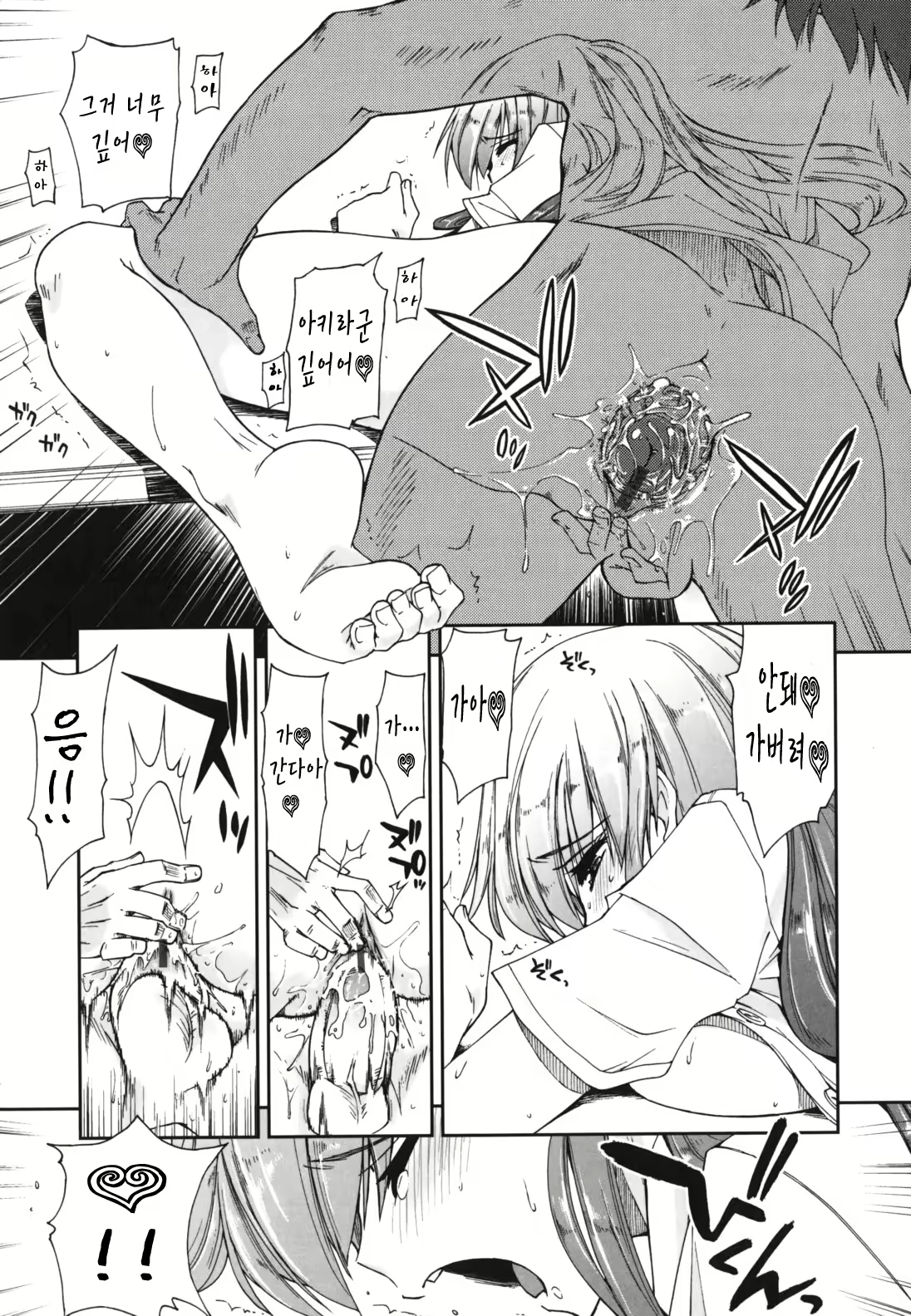 Content 367284 - 92 페이지
