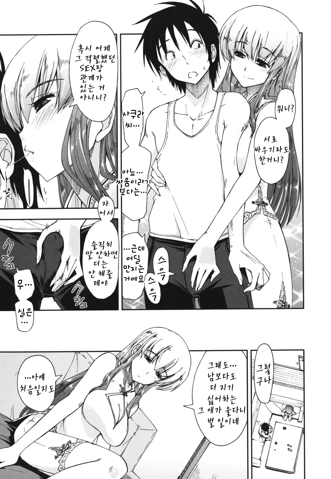 Content 367284 - 98 페이지