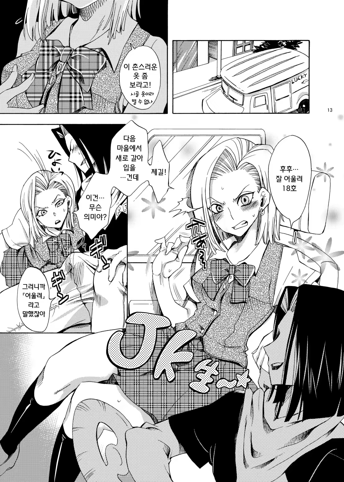 Content 367477 - 13 페이지