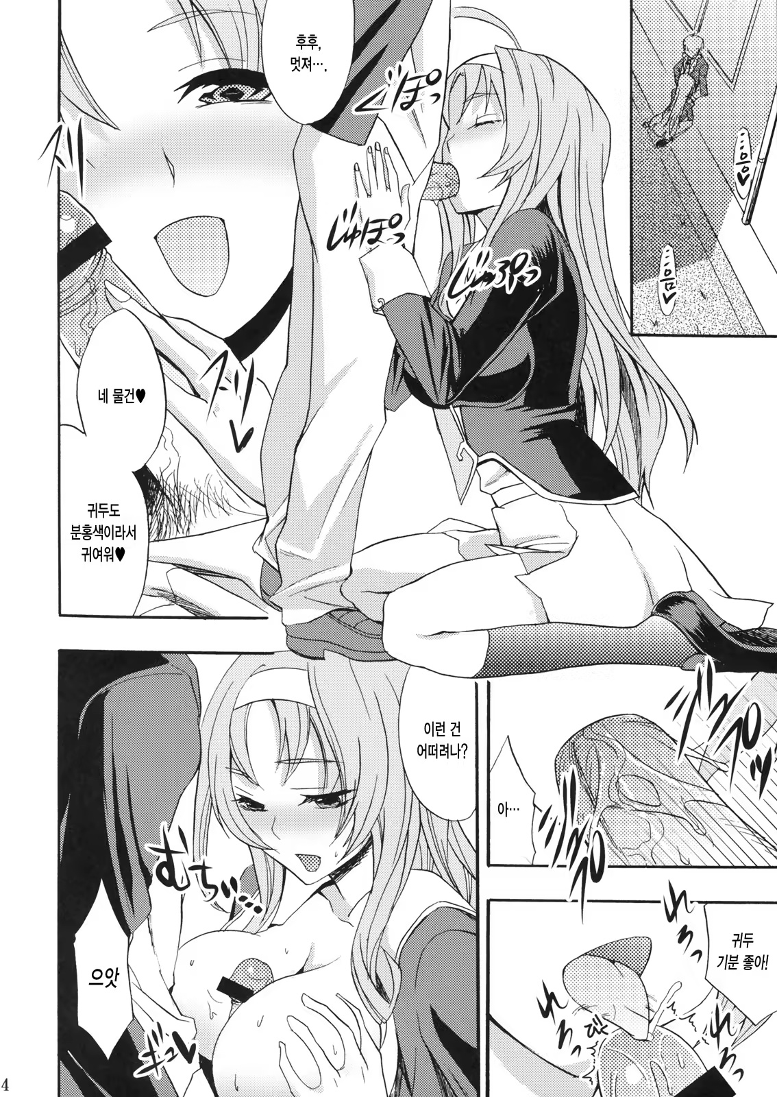Content 367497 - 3 페이지
