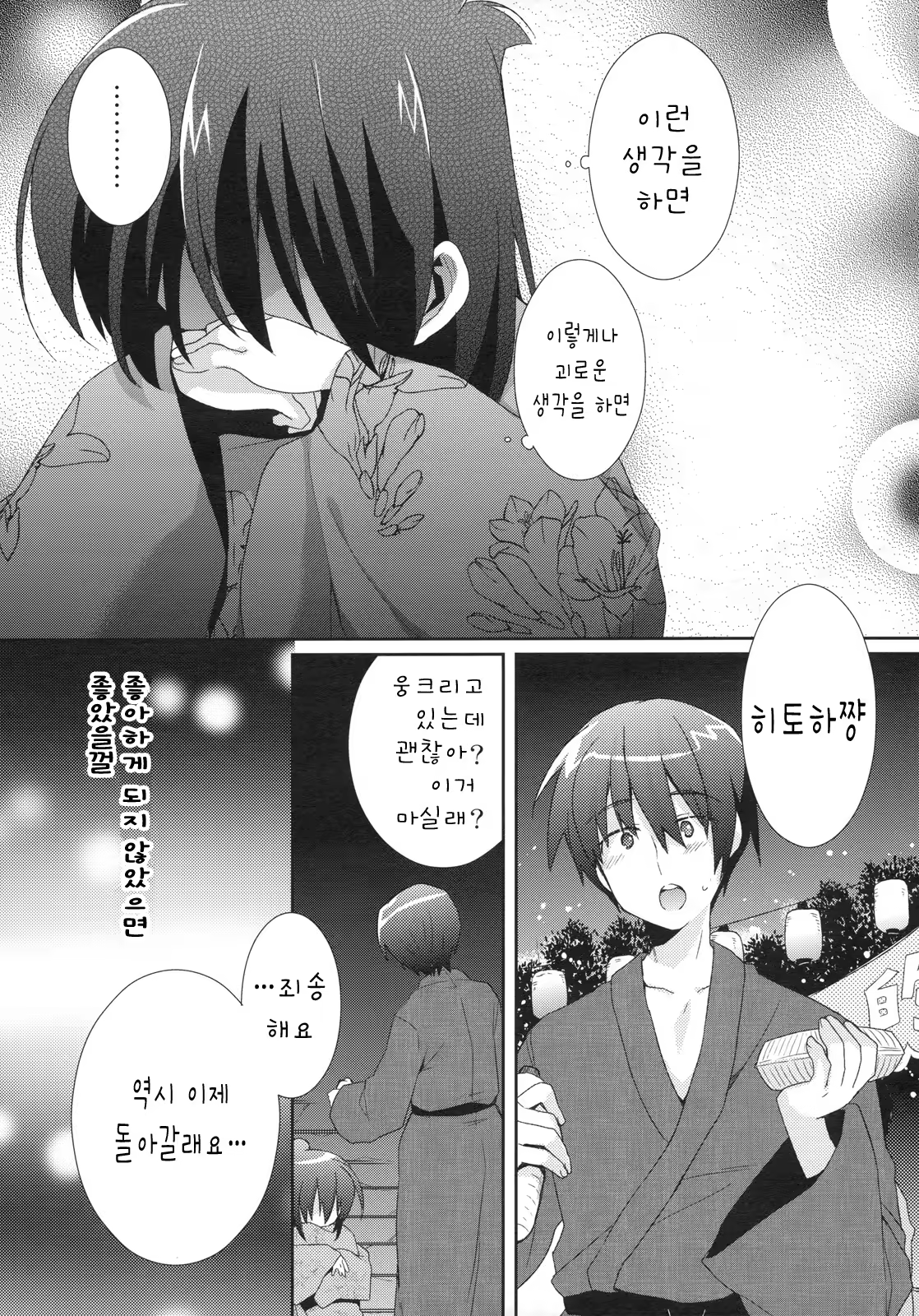 Content 367504 - 10 페이지