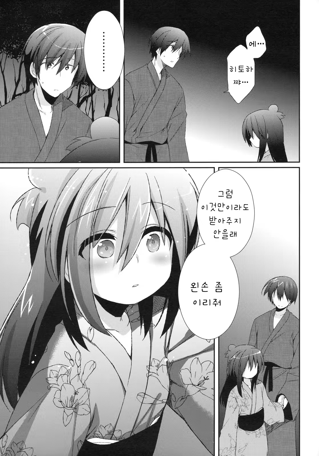 Content 367504 - 11 페이지