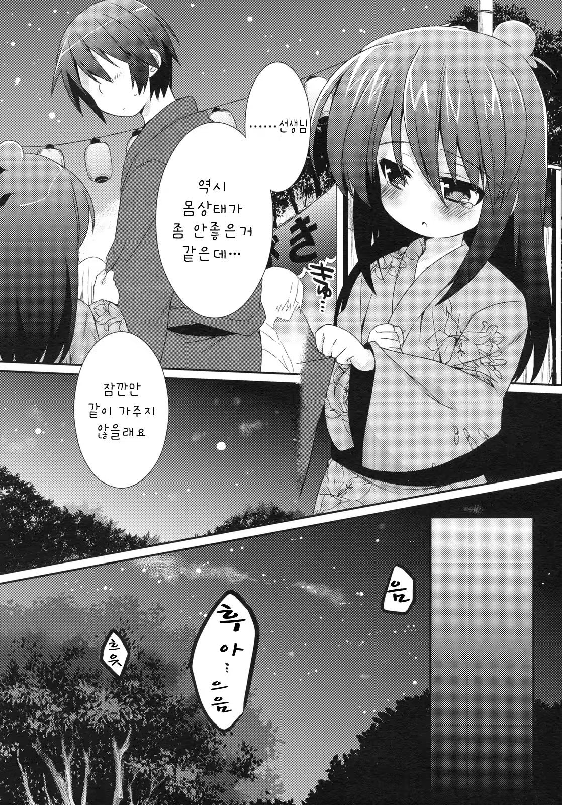 Content 367504 - 15 페이지