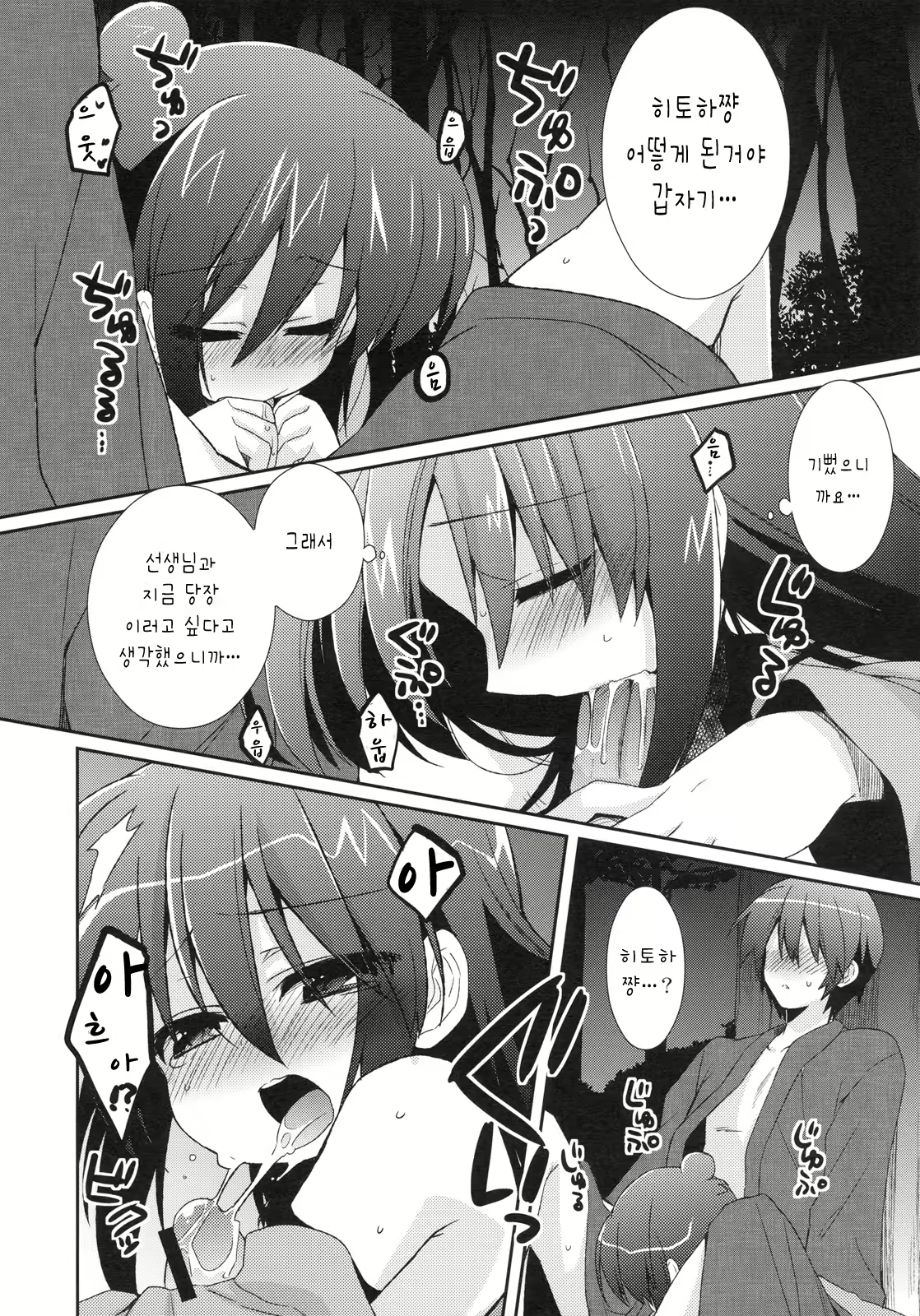 Content 367504 - 16 페이지