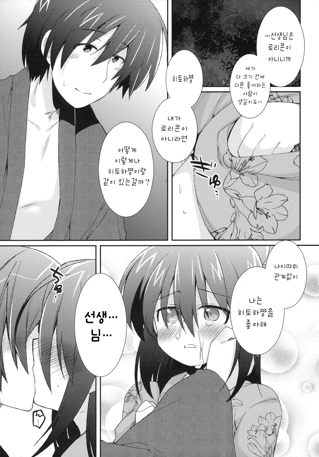 Content 367504 - 19 페이지