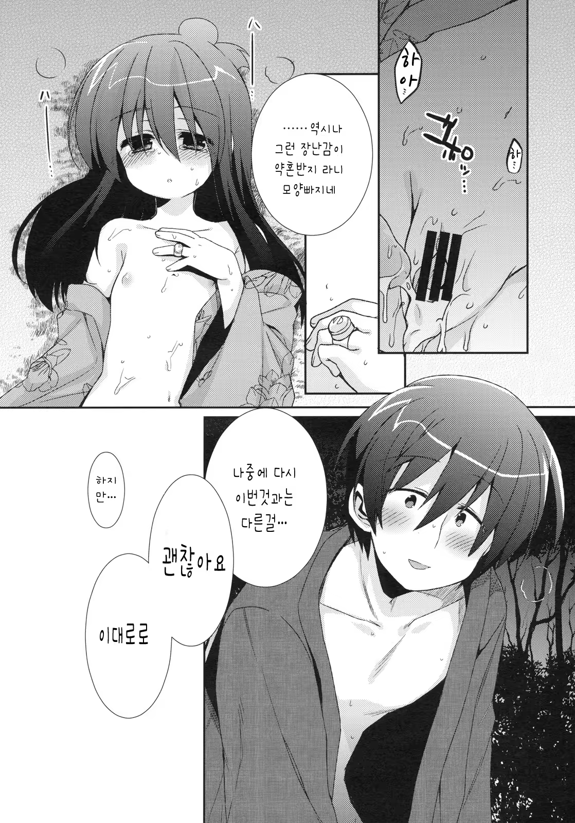 Content 367504 - 24 페이지