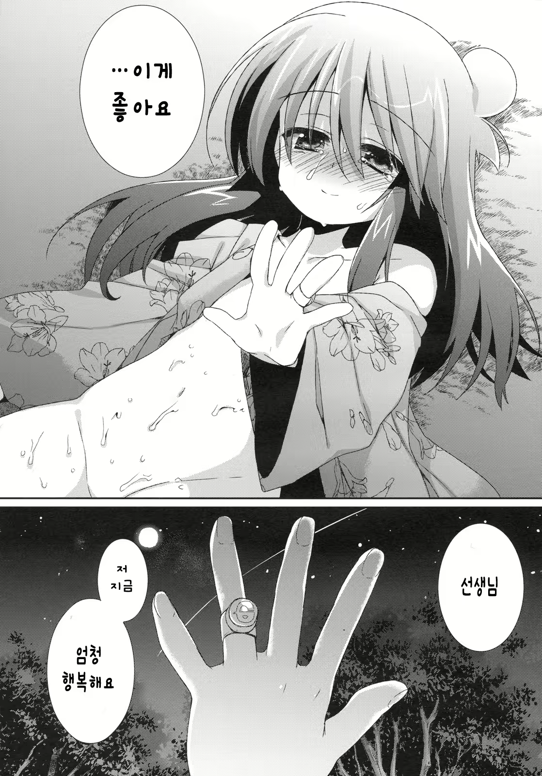 Content 367504 - 25 페이지