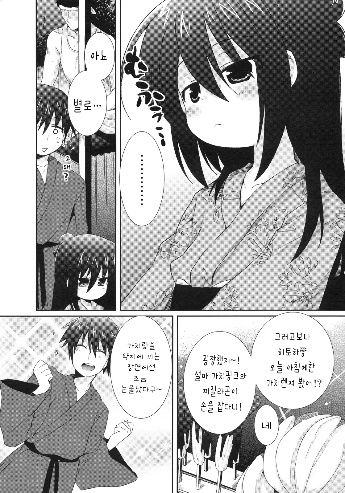 Content 367504 - 4 페이지